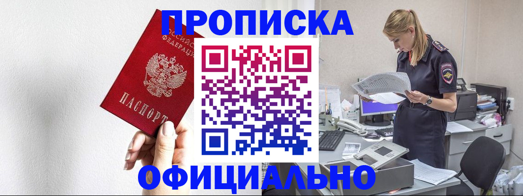 регистрация для школы в Уссурийске