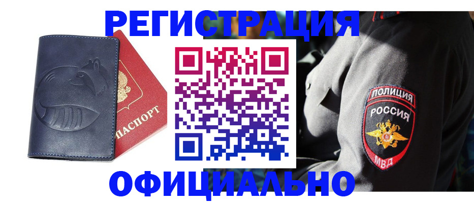 найти адрес прописки в Уссурийске